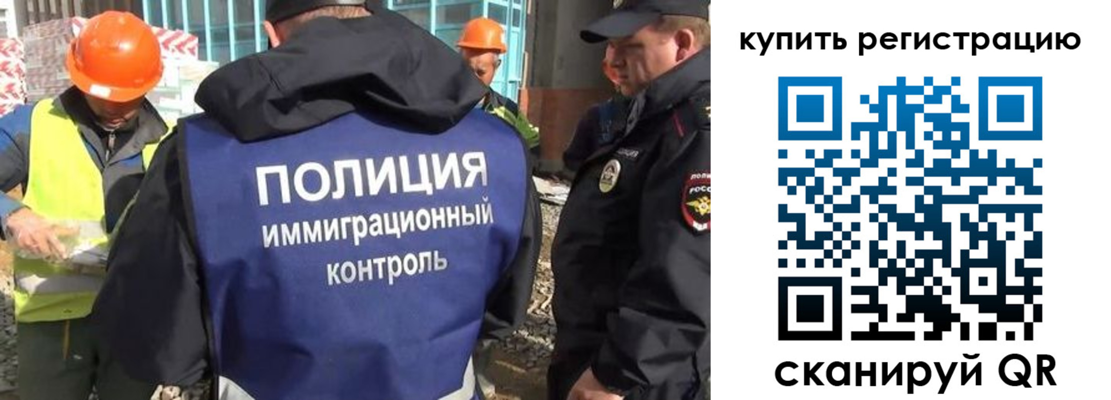 купить прописку в Поронайске