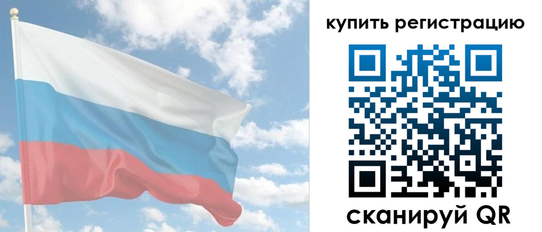 прописка гарантия в Поронайске
