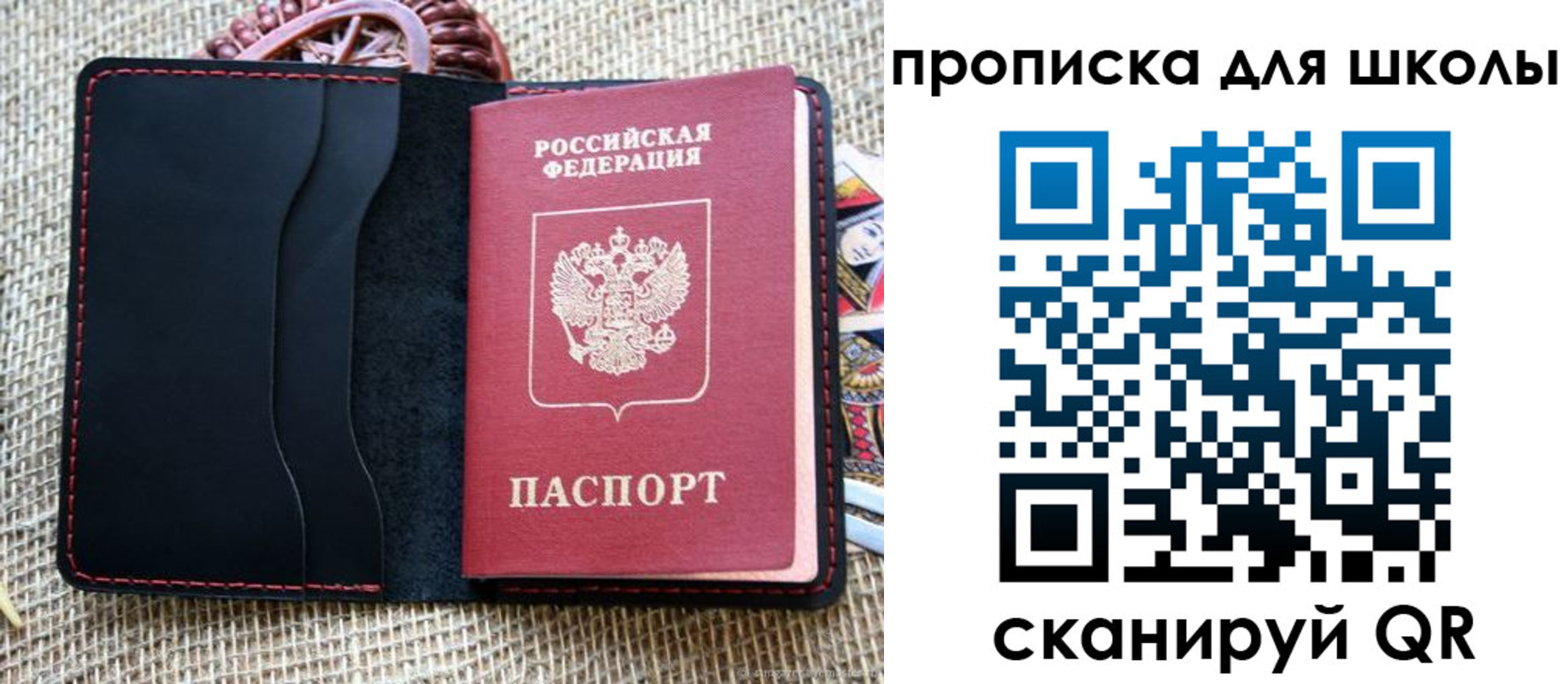 прописка регистрация в Поронайске