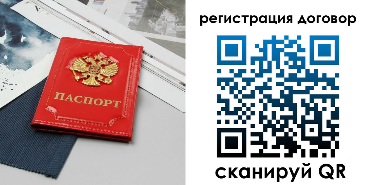 прописка для кредита в Поронайске