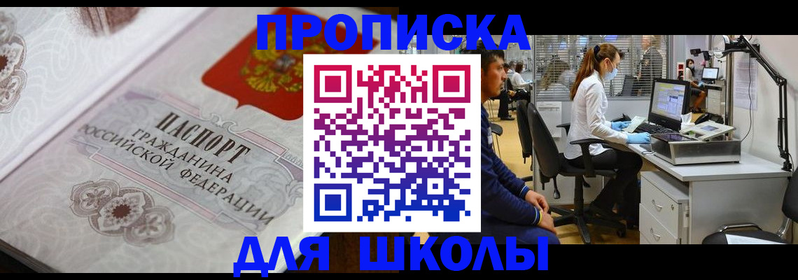временная регистрация адрес в Поронайске