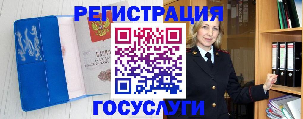 временная прописка в Поронайске