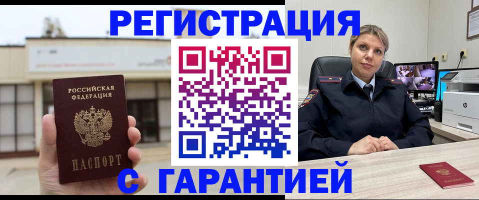 миграционный учет в Поронайске