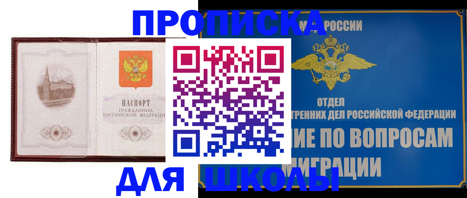 регистрация в Поронайске