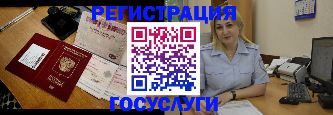 временная регистрация законно в Поронайске
