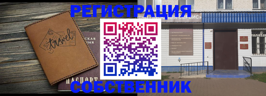 прописка для кредита в Поронайске