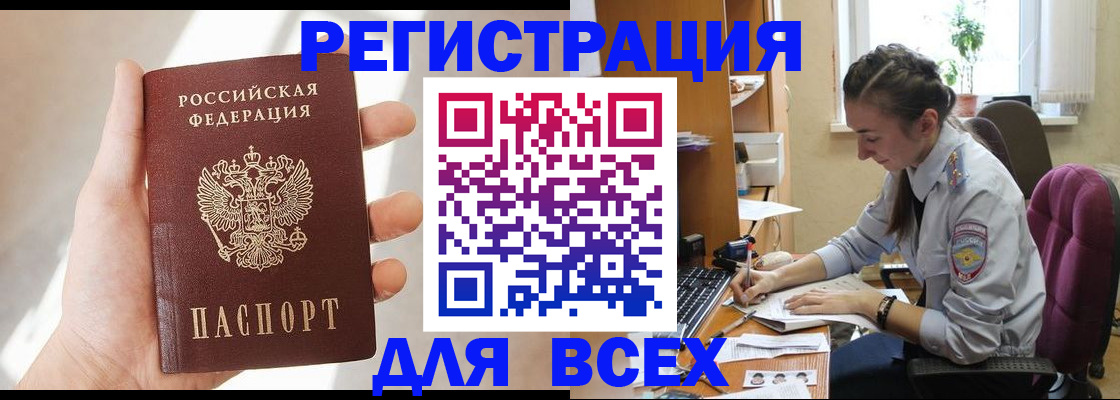 временная регистрация в Поронайске